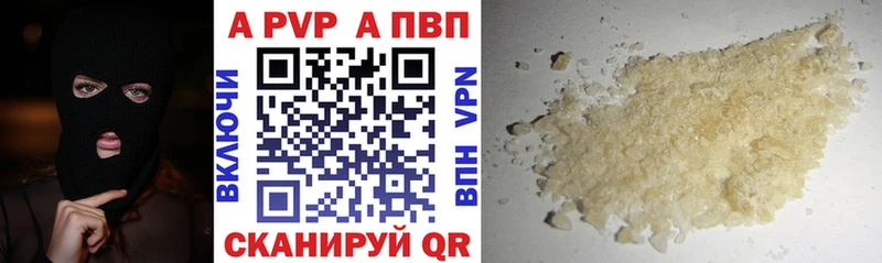 Альфа ПВП Соль  Янаул 