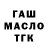 Дистиллят ТГК THC oil olyushaNY