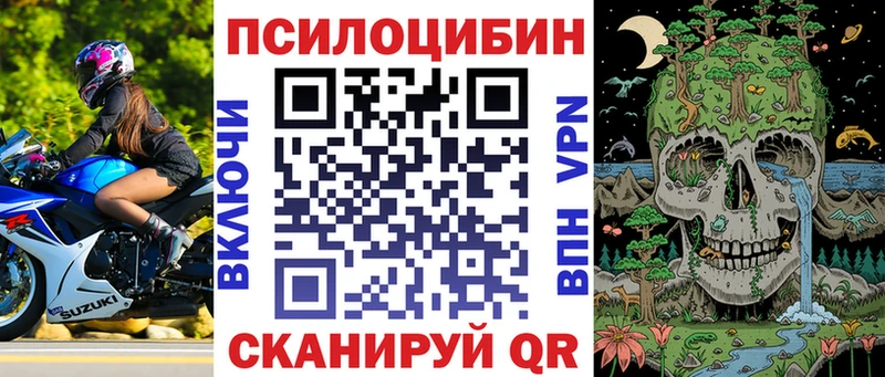 Псилоцибиновые грибы Magic Shrooms  Янаул 